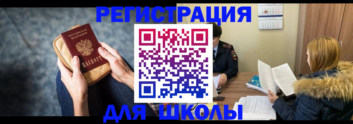 прописка 2025 в Архангельской области
